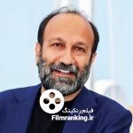 اصغر فرهادی